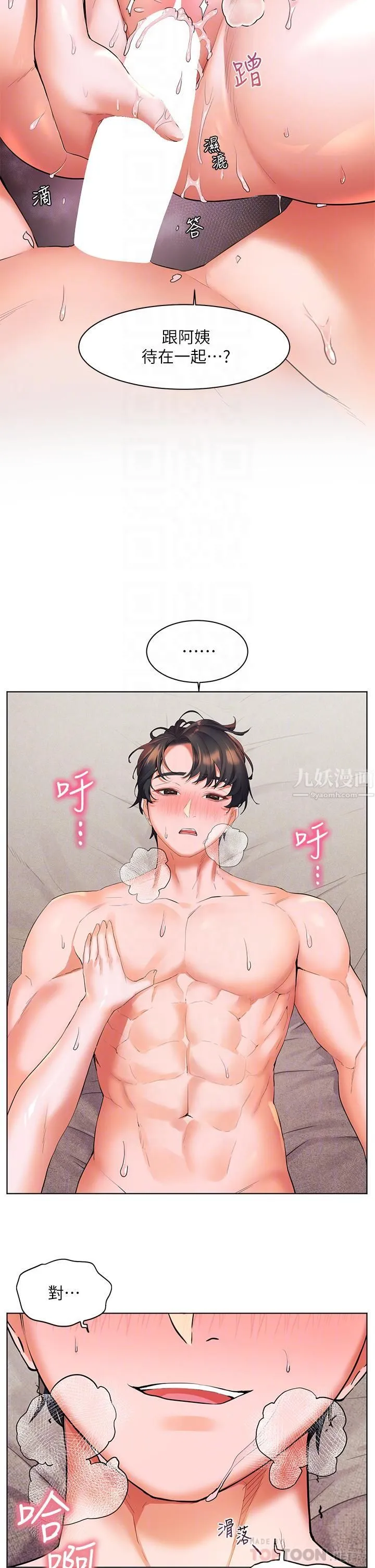 幸福小岛 - 第17话-比海倩姐技高一筹的阿姨 - page 18