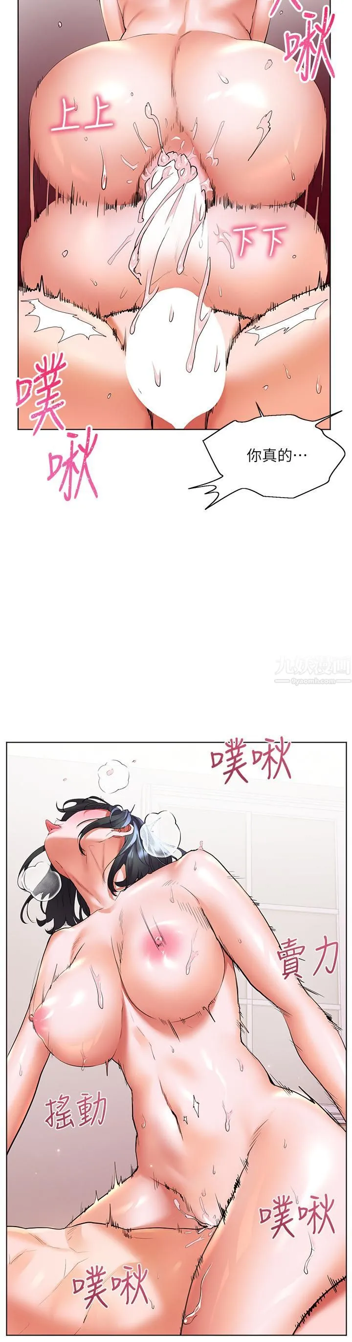 幸福小岛 - 第17话-比海倩姐技高一筹的阿姨 - page 21