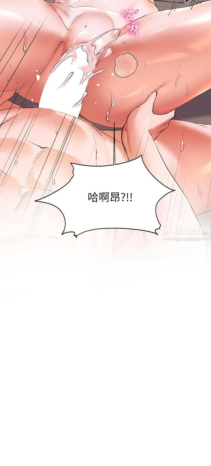 幸福小岛 - 第17话-比海倩姐技高一筹的阿姨 - page 26