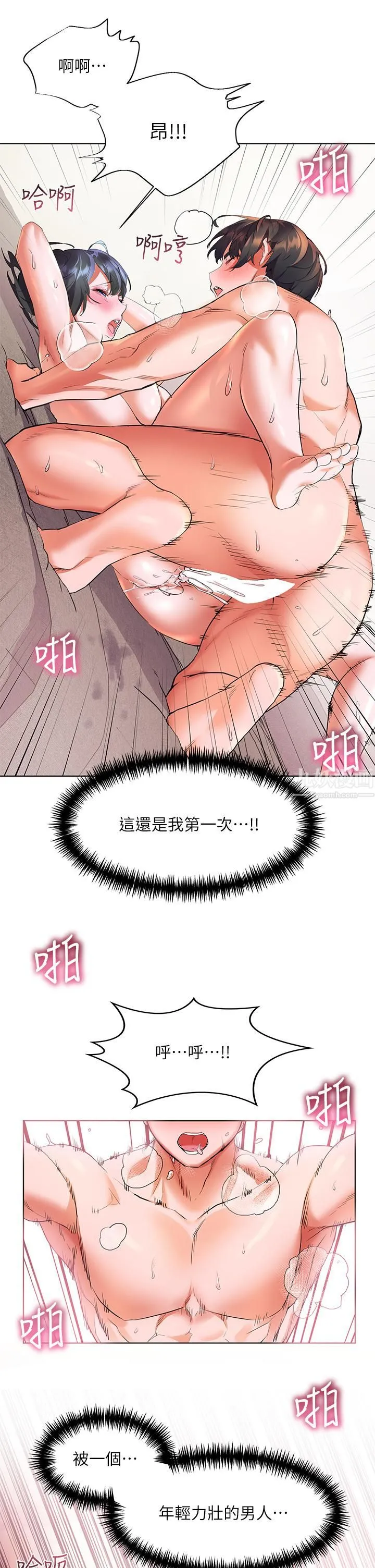 幸福小岛 - 第17话-比海倩姐技高一筹的阿姨 - page 28