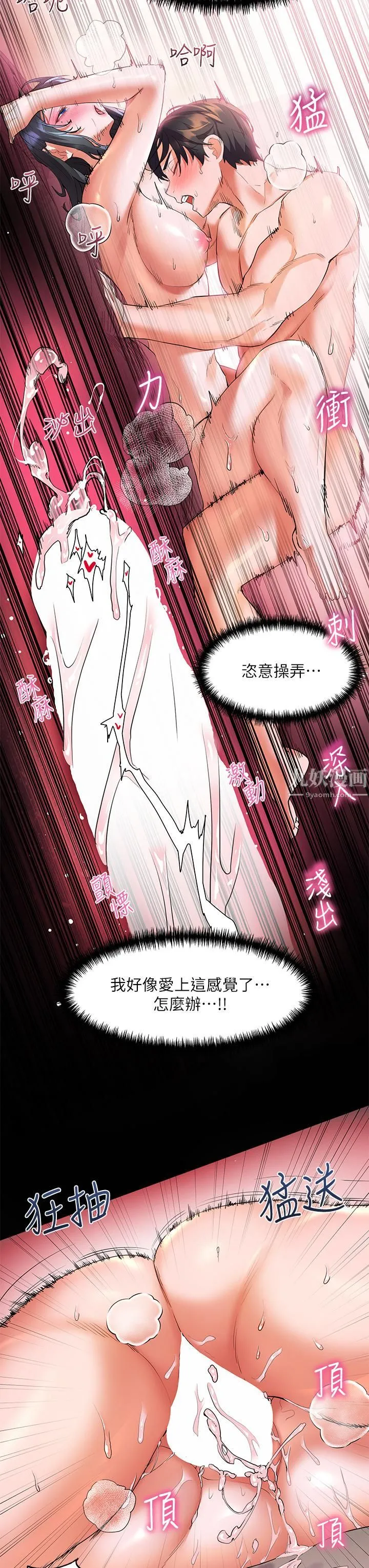 幸福小岛 - 第17话-比海倩姐技高一筹的阿姨 - page 29