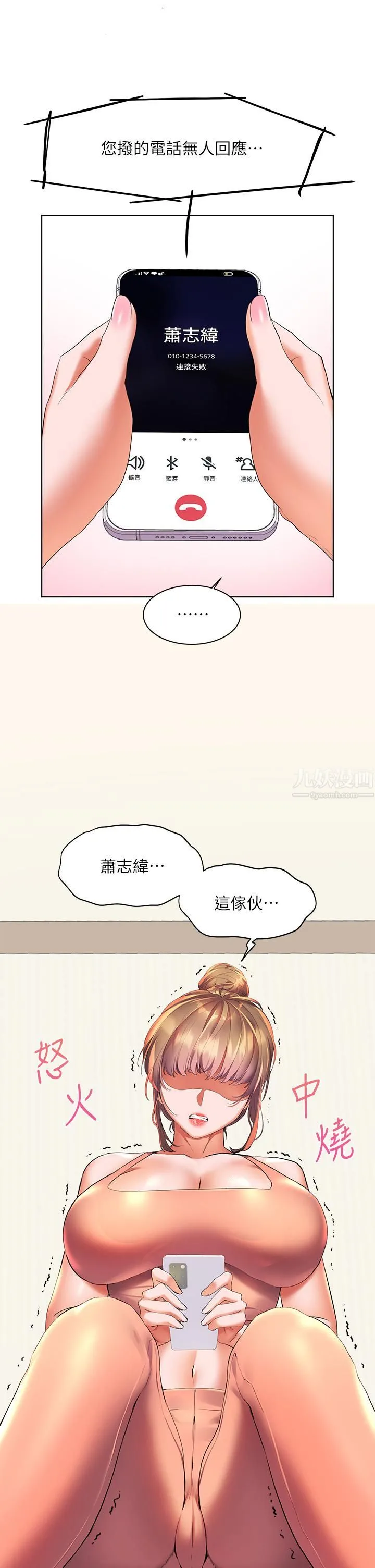 幸福小岛 - 第17话-比海倩姐技高一筹的阿姨 - page 37