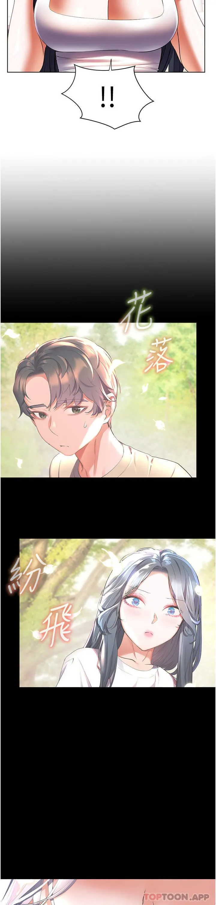 幸福小岛 - 第57话-混浊不堪的爱液游泳池 - page 4