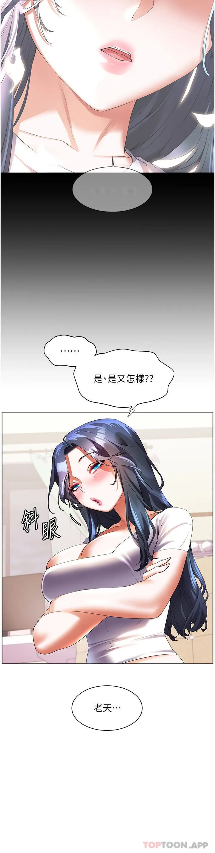 幸福小岛 - 第57话-混浊不堪的爱液游泳池 - page 5