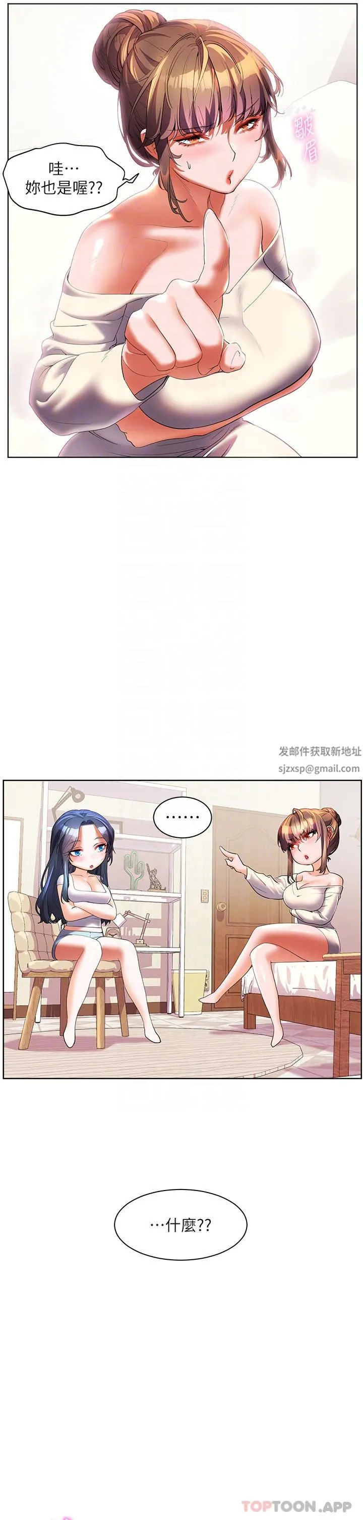 幸福小岛 - 第57话-混浊不堪的爱液游泳池 - page 6
