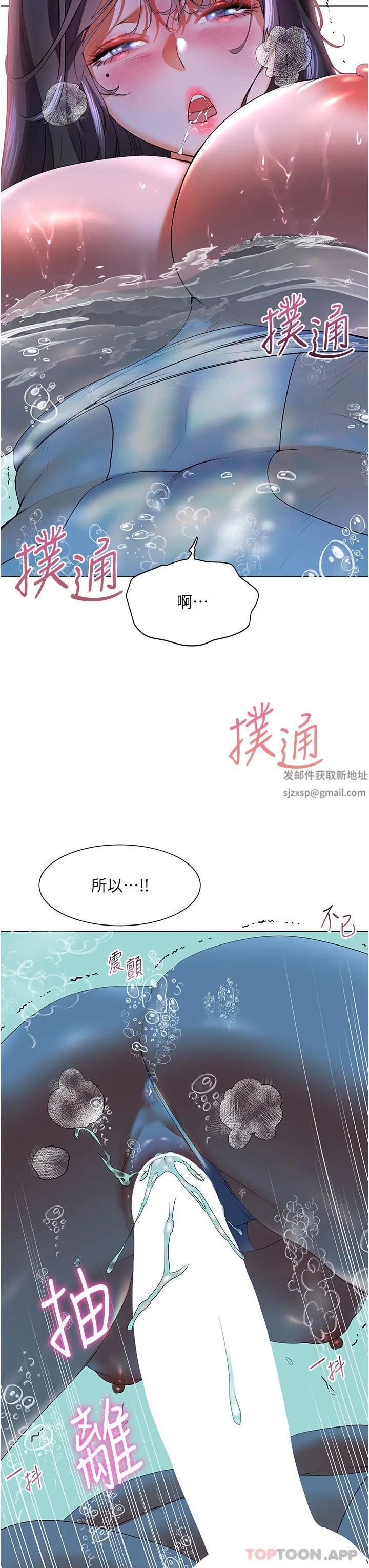 幸福小岛 - 第57话-混浊不堪的爱液游泳池 - page 13