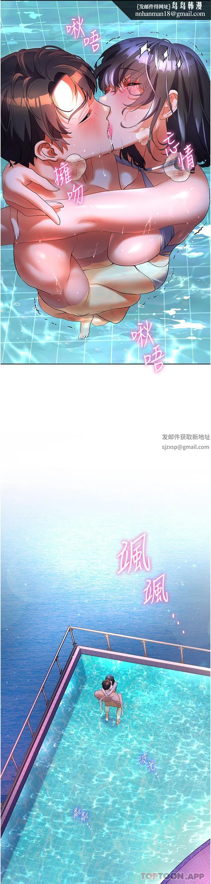 幸福小岛 - 第57话-混浊不堪的爱液游泳池 - page 21