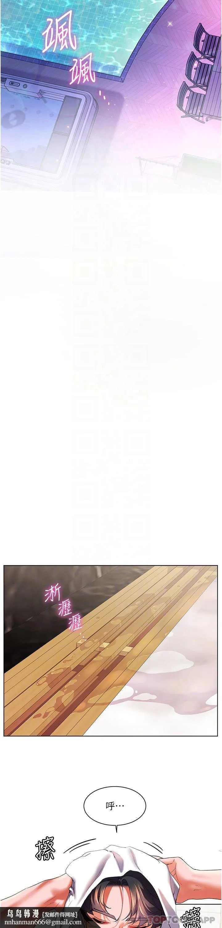 幸福小岛 - 第57话-混浊不堪的爱液游泳池 - page 22