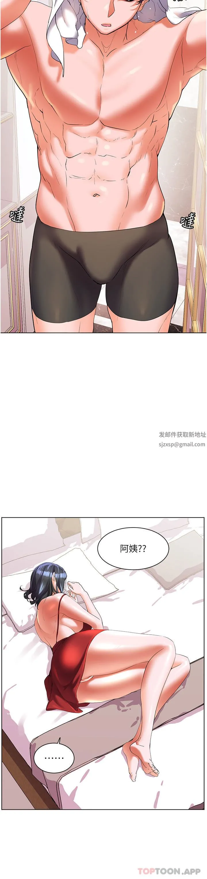 幸福小岛 - 第57话-混浊不堪的爱液游泳池 - page 23
