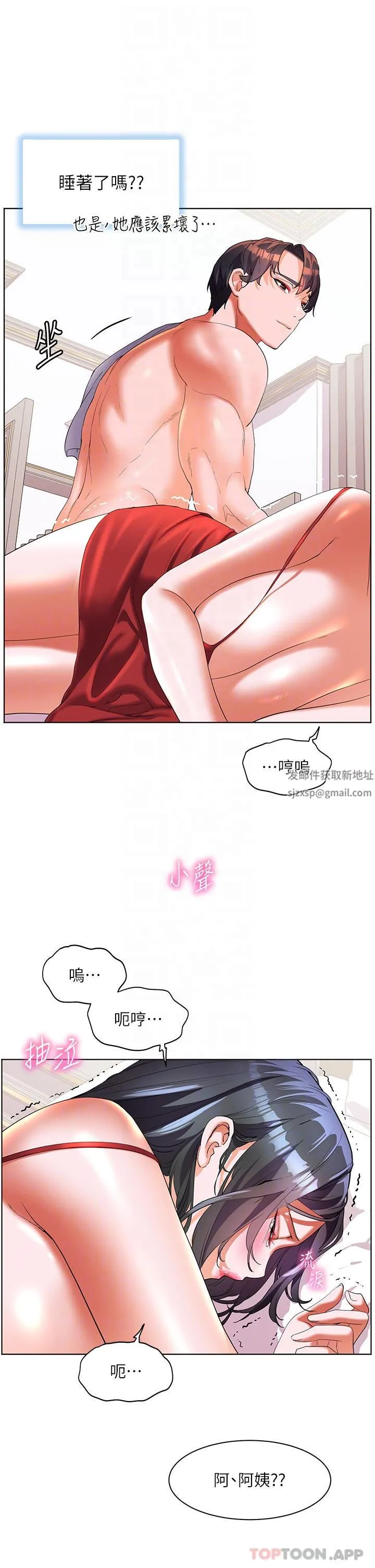 幸福小岛 - 第57话-混浊不堪的爱液游泳池 - page 24