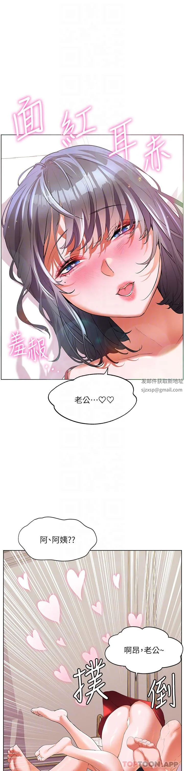 幸福小岛 - 第57话-混浊不堪的爱液游泳池 - page 32
