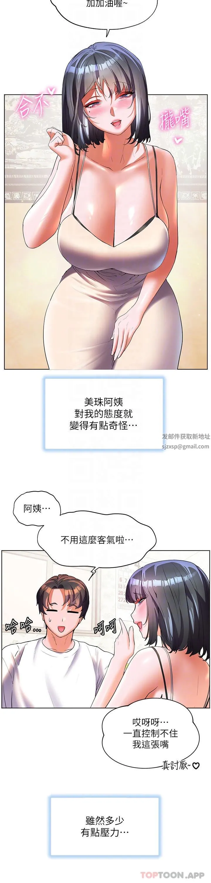 幸福小岛 - 第57话-混浊不堪的爱液游泳池 - page 34