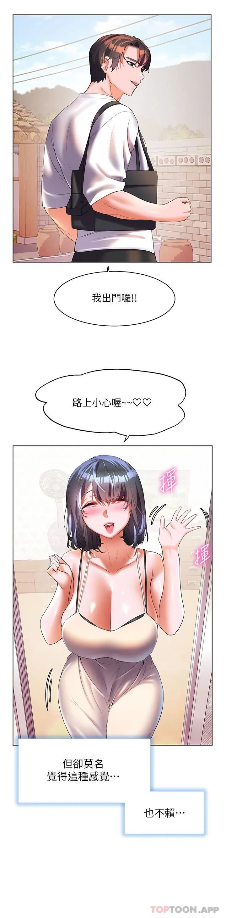 幸福小岛 - 第57话-混浊不堪的爱液游泳池 - page 35