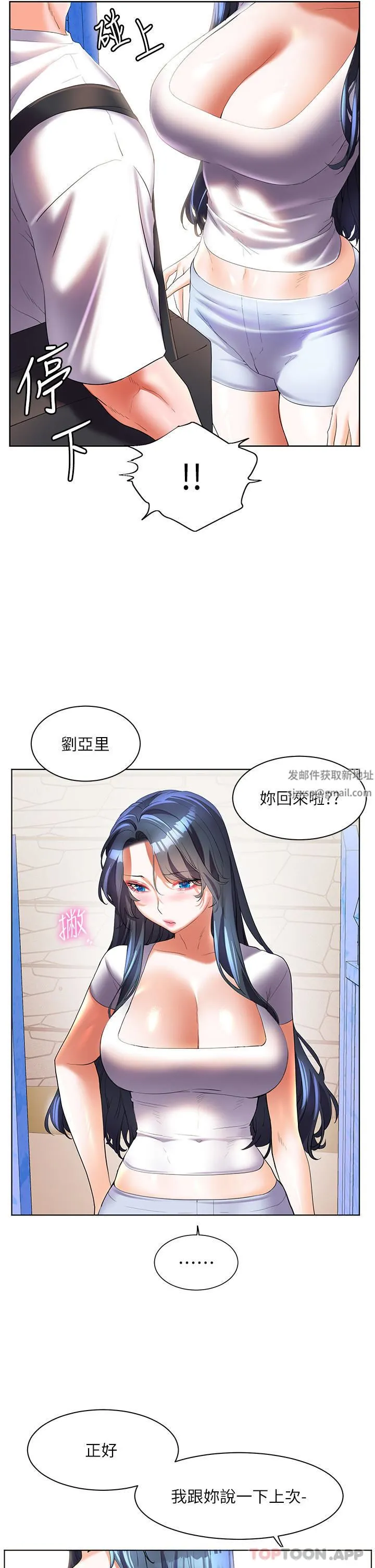 幸福小岛 - 第57话-混浊不堪的爱液游泳池 - page 36