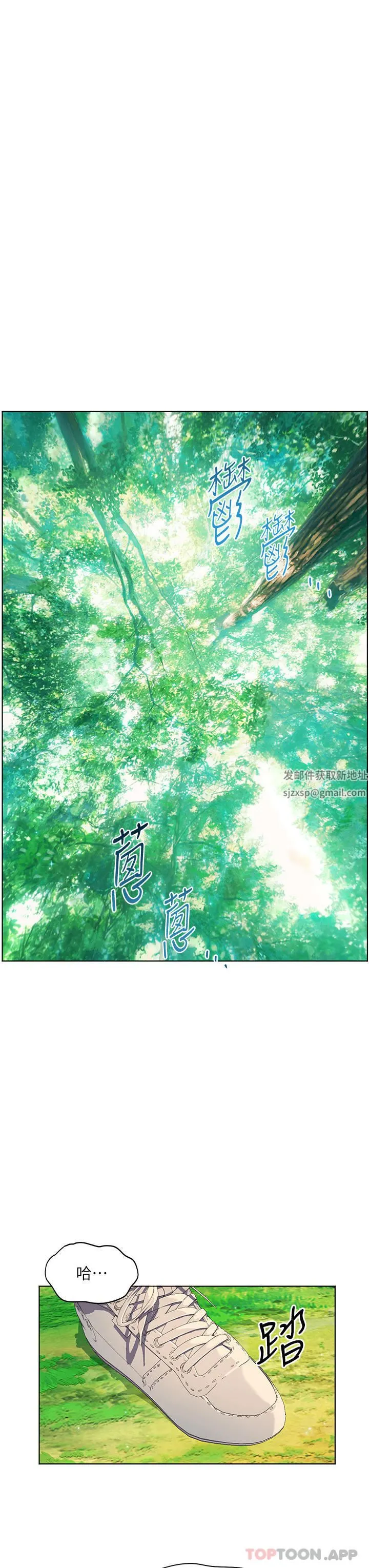幸福小岛 - 第57话-混浊不堪的爱液游泳池 - page 38