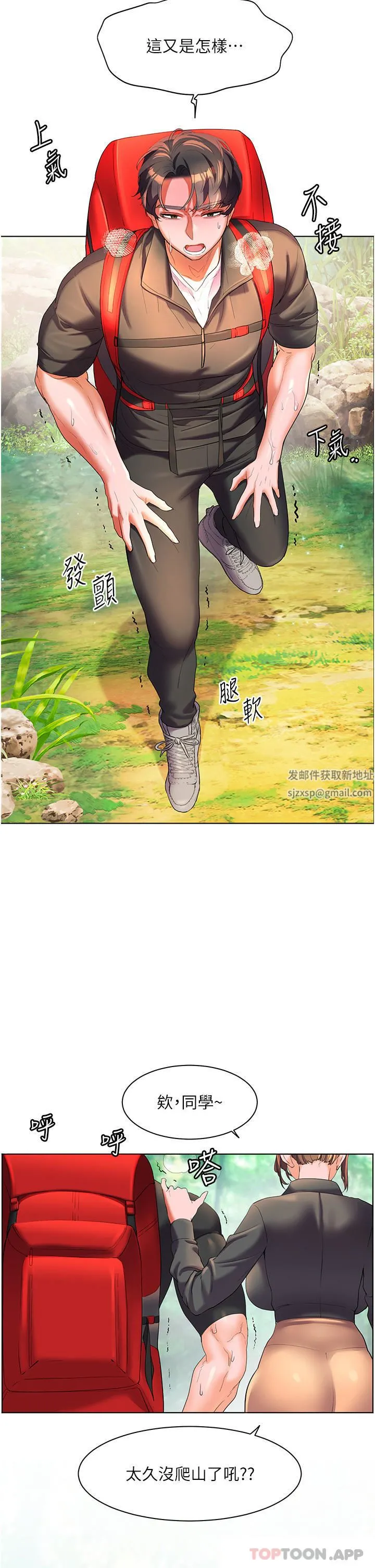幸福小岛 - 第57话-混浊不堪的爱液游泳池 - page 39