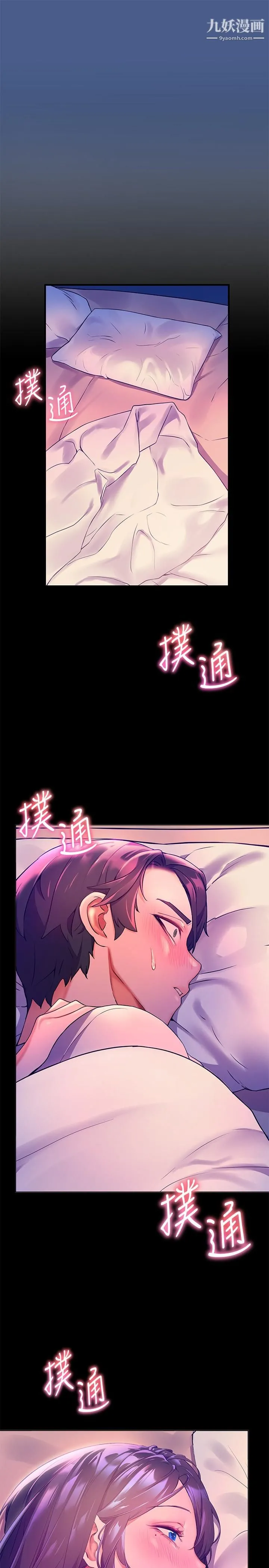 幸福小岛 - 第5话-抑制不住的慾望 - page 5
