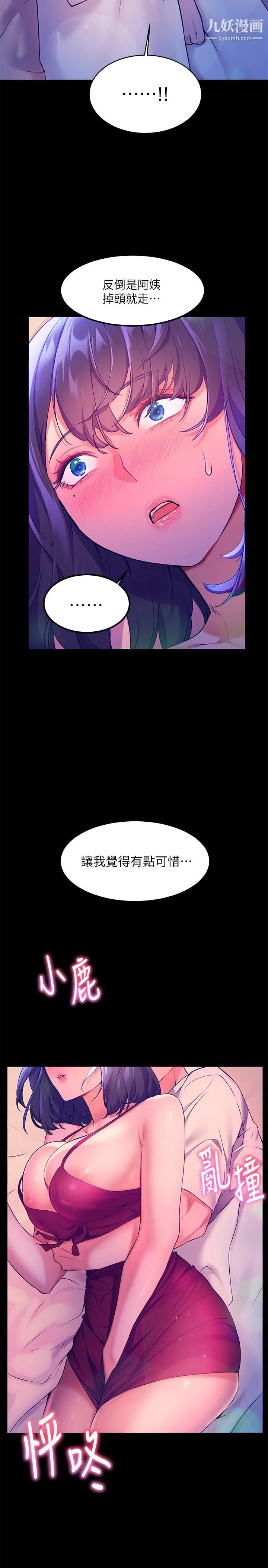 幸福小岛 - 第5话-抑制不住的慾望 - page 11