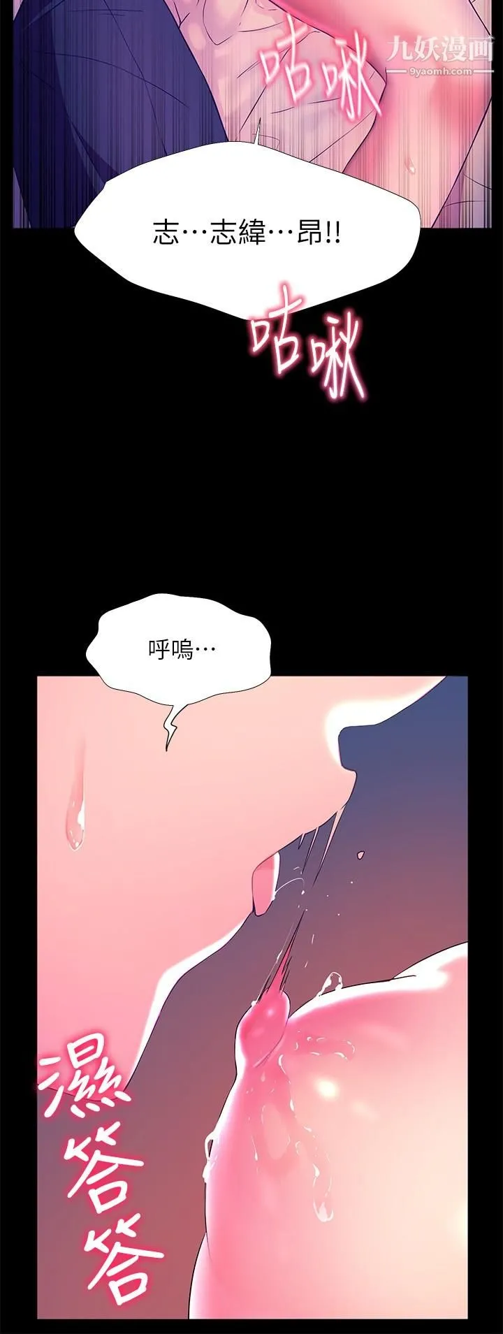 幸福小岛 - 第5话-抑制不住的慾望 - page 23