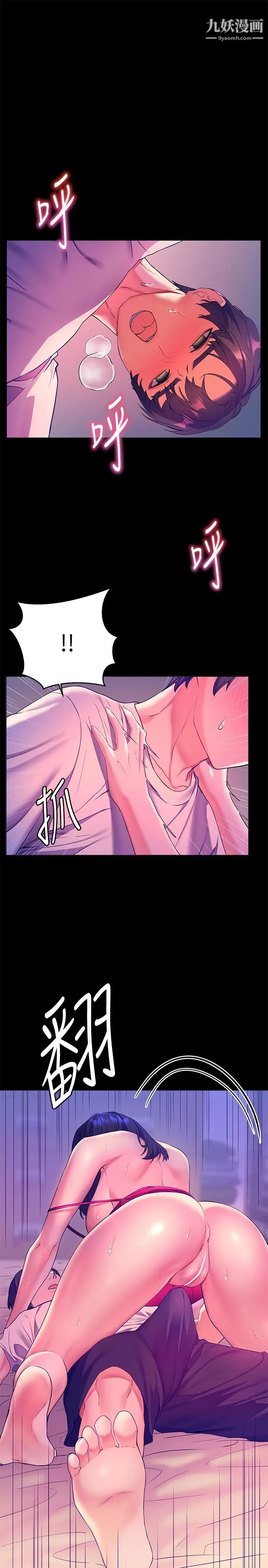 幸福小岛 - 第5话-抑制不住的慾望 - page 32