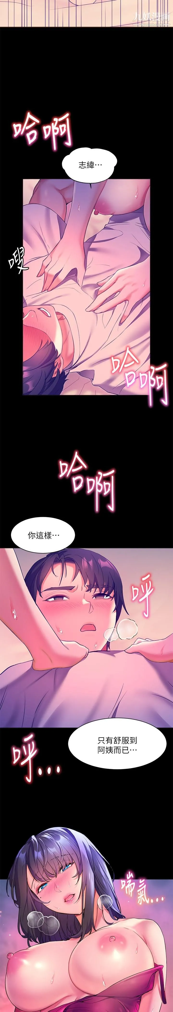 幸福小岛 - 第5话-抑制不住的慾望 - page 33