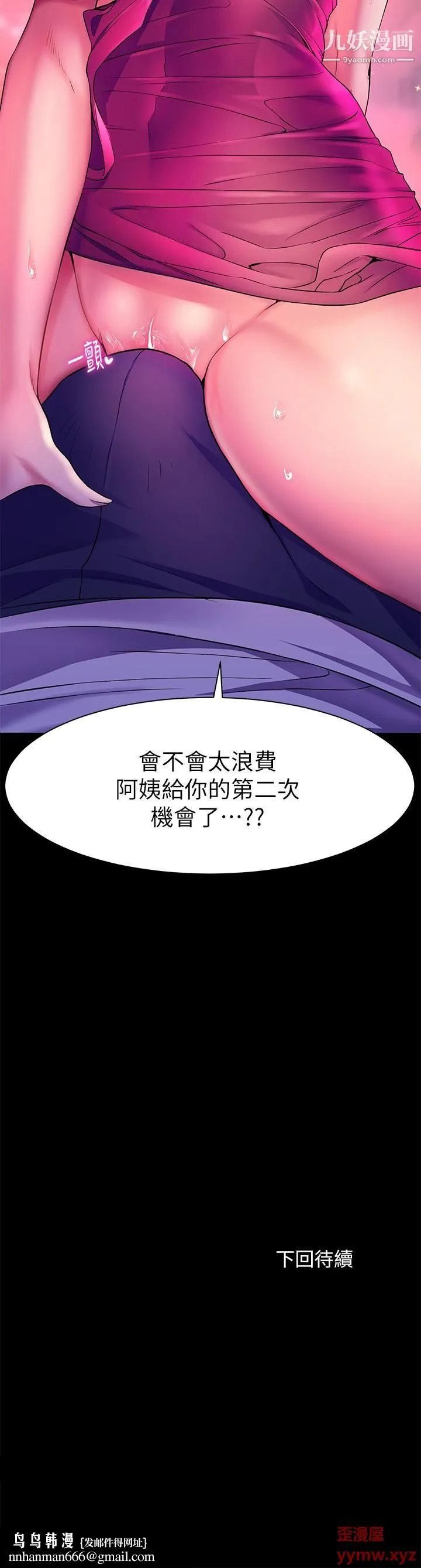 幸福小岛 - 第5话-抑制不住的慾望 - page 34