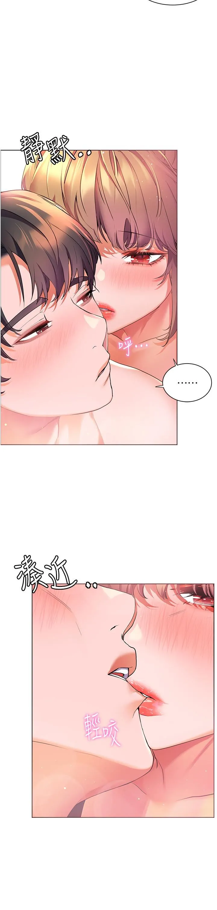 幸福小岛 - 第41话-响彻茫茫大海的浪叫声 - page 25