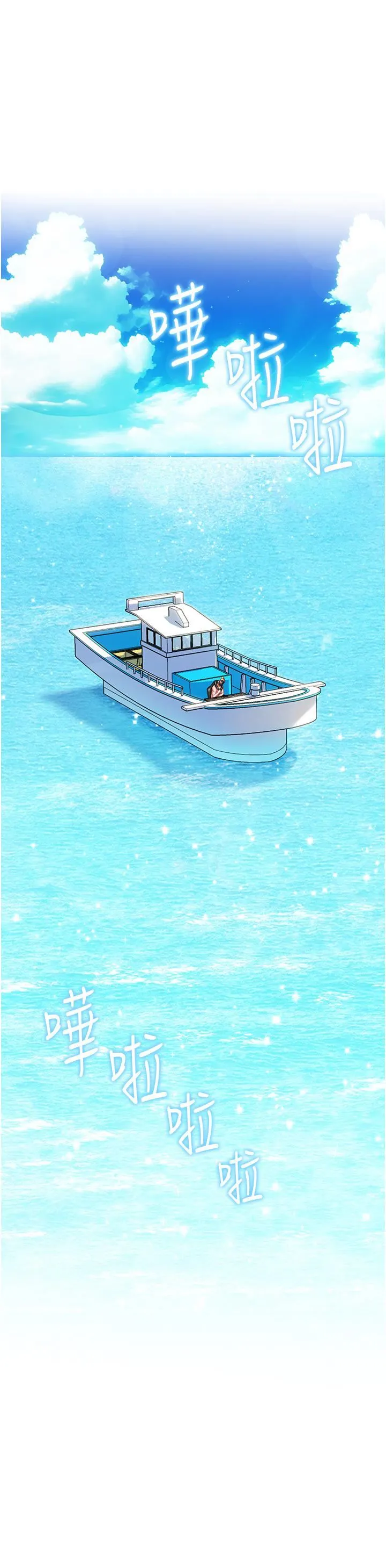 幸福小岛 - 第41话-响彻茫茫大海的浪叫声 - page 26