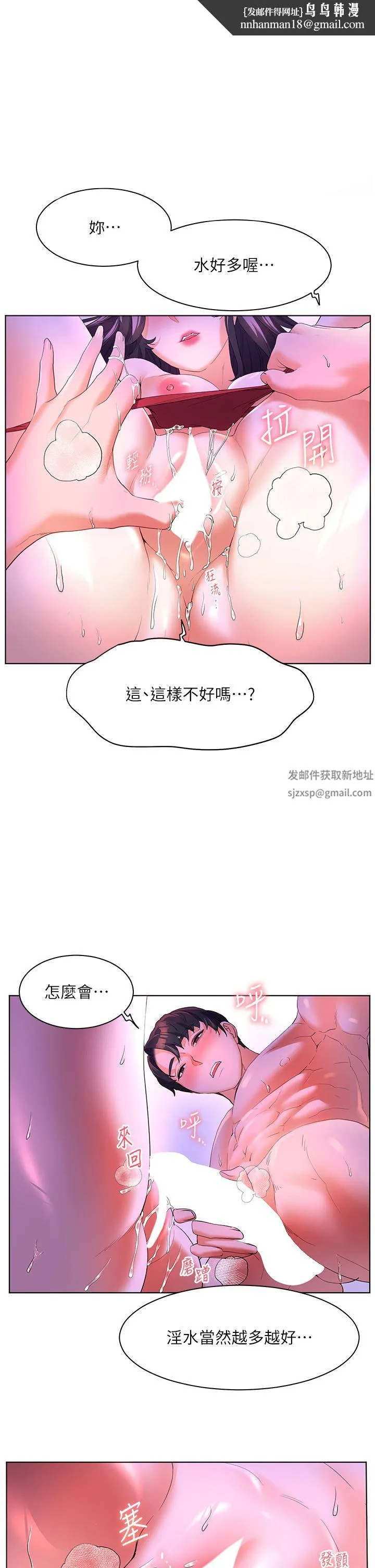 幸福小岛 - 第55话-被吃干抹凈瞭… - page 1