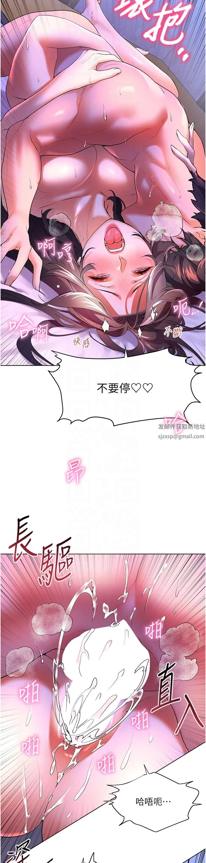 幸福小岛 - 第55话-被吃干抹凈瞭… - page 14