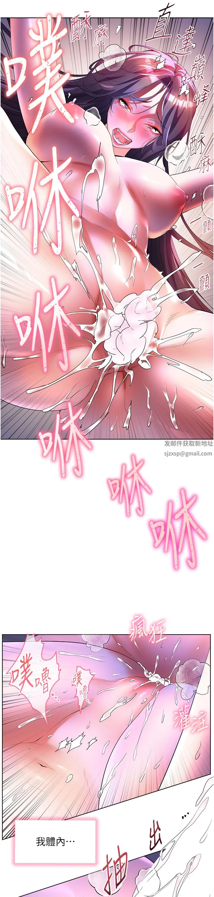 幸福小岛 - 第55话-被吃干抹凈瞭… - page 16