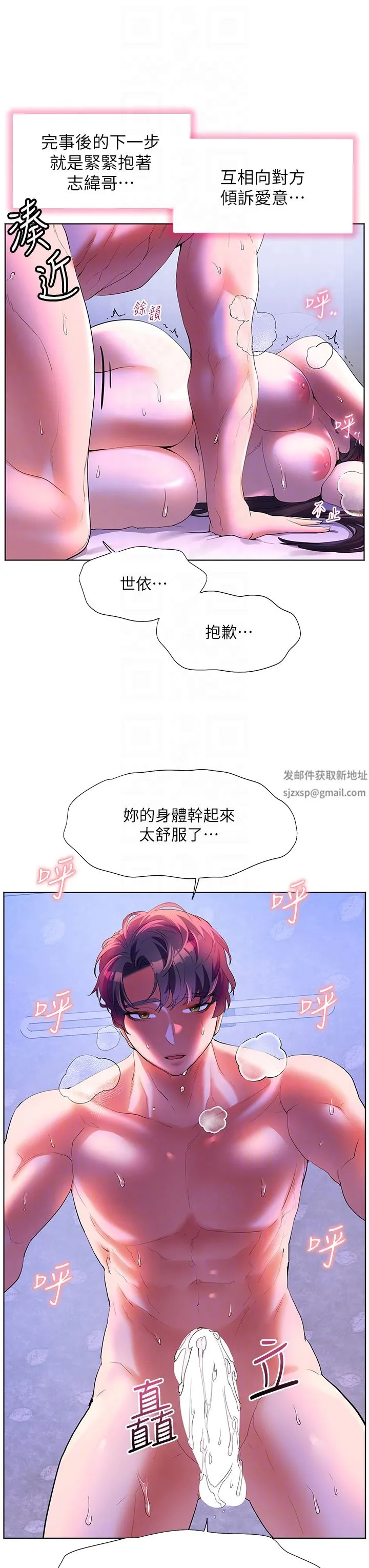幸福小岛 - 第55话-被吃干抹凈瞭… - page 18