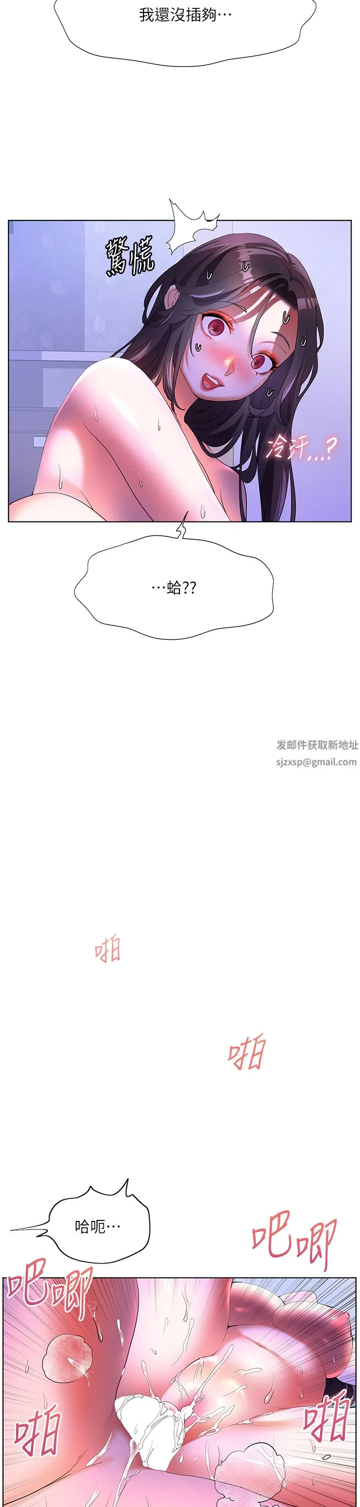 幸福小岛 - 第55话-被吃干抹凈瞭… - page 19