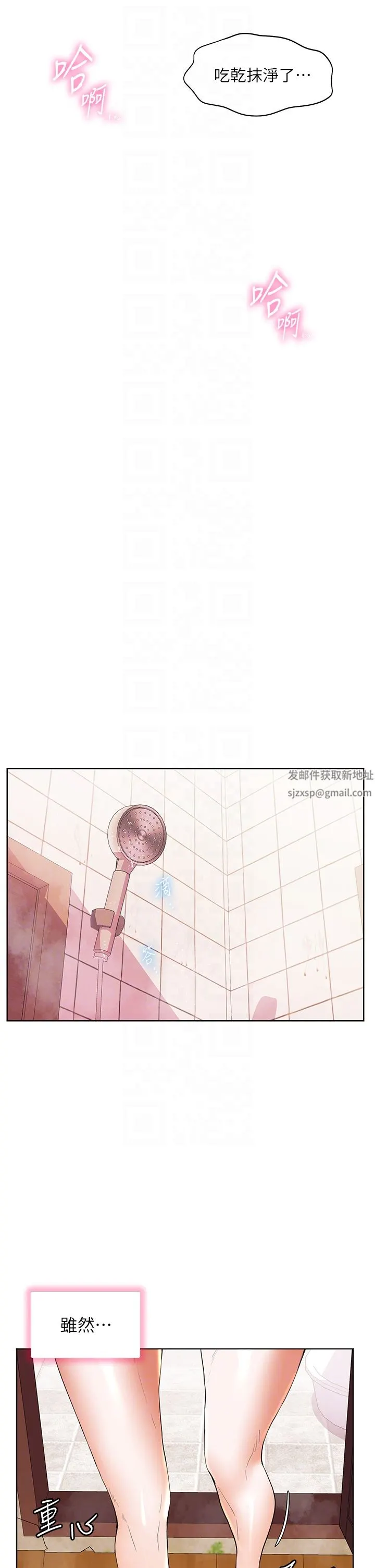 幸福小岛 - 第55话-被吃干抹凈瞭… - page 26