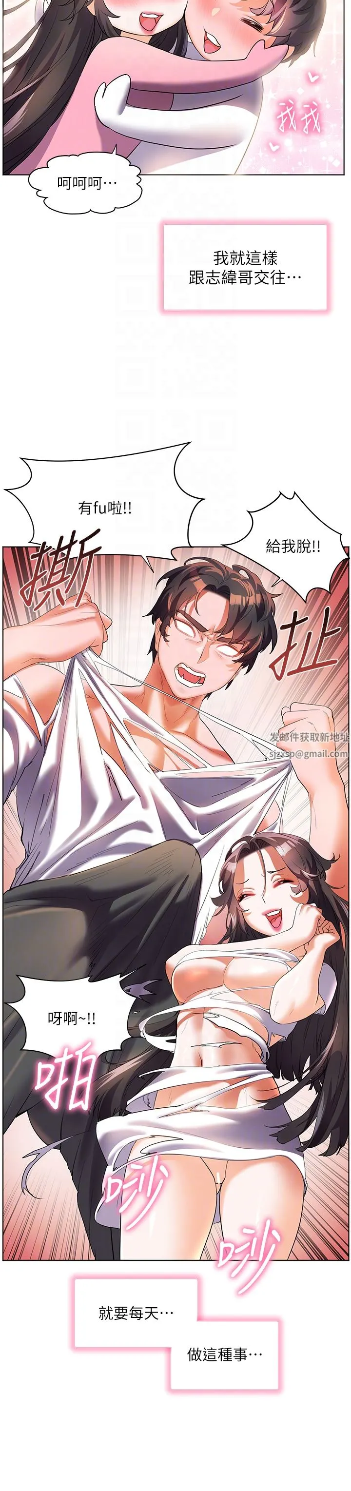 幸福小岛 - 第55话-被吃干抹凈瞭… - page 28