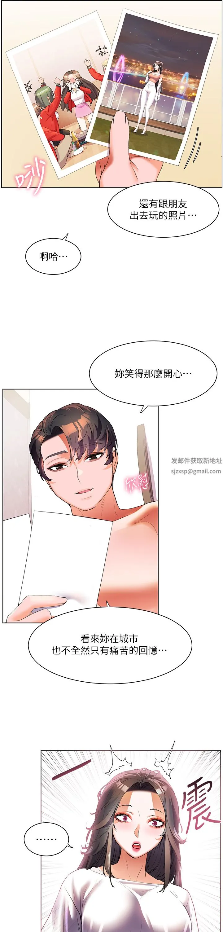 幸福小岛 - 第55话-被吃干抹凈瞭… - page 31