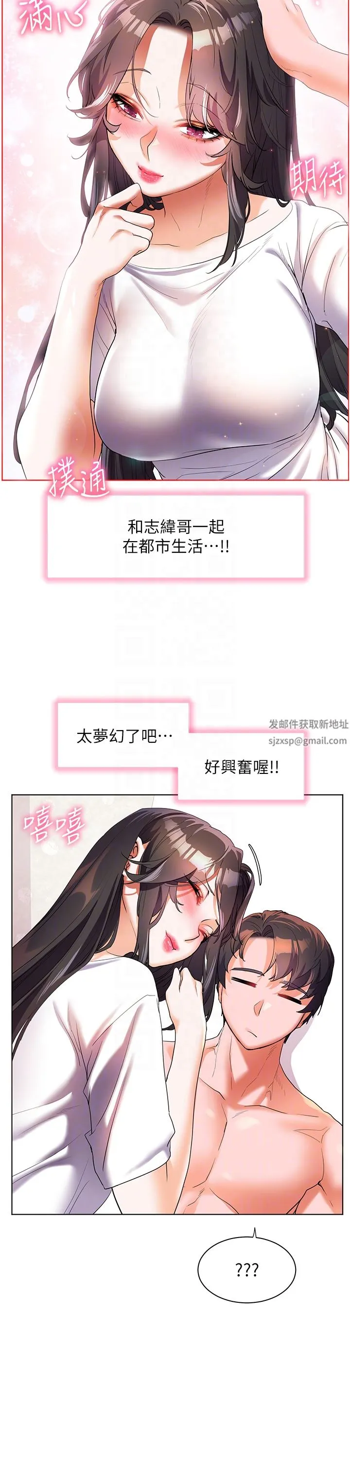 幸福小岛 - 第55话-被吃干抹凈瞭… - page 34