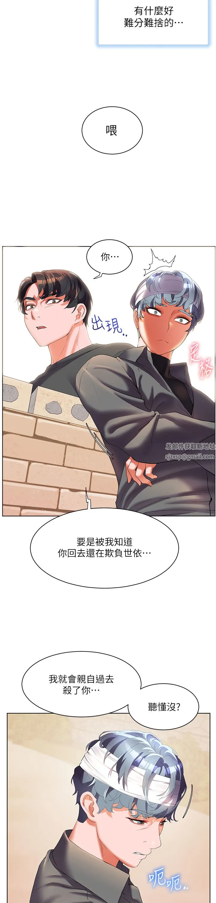 幸福小岛 - 第55话-被吃干抹凈瞭… - page 37