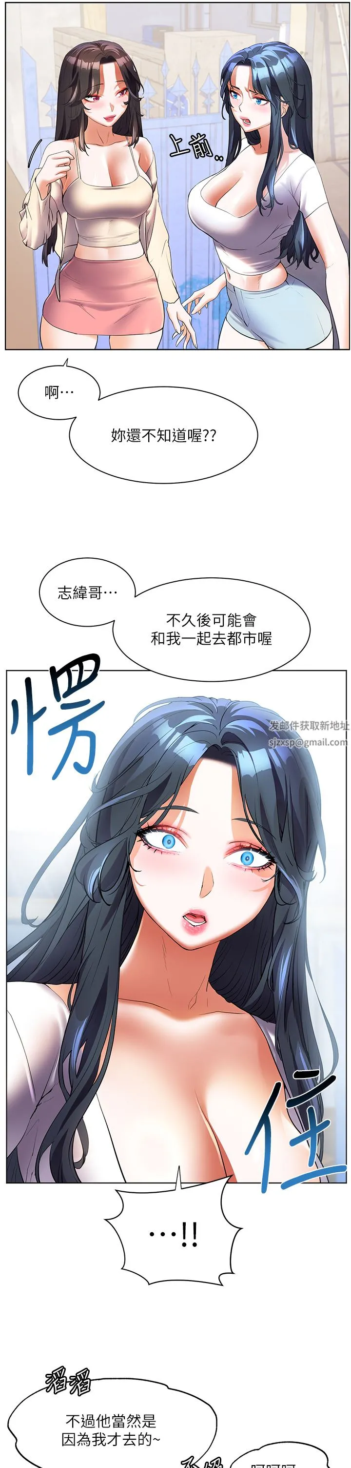 幸福小岛 - 第55话-被吃干抹凈瞭… - page 41