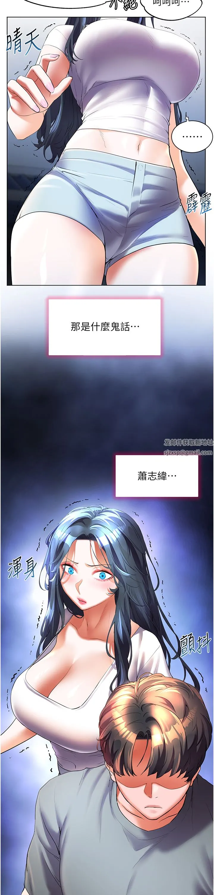 幸福小岛 - 第55话-被吃干抹凈瞭… - page 42