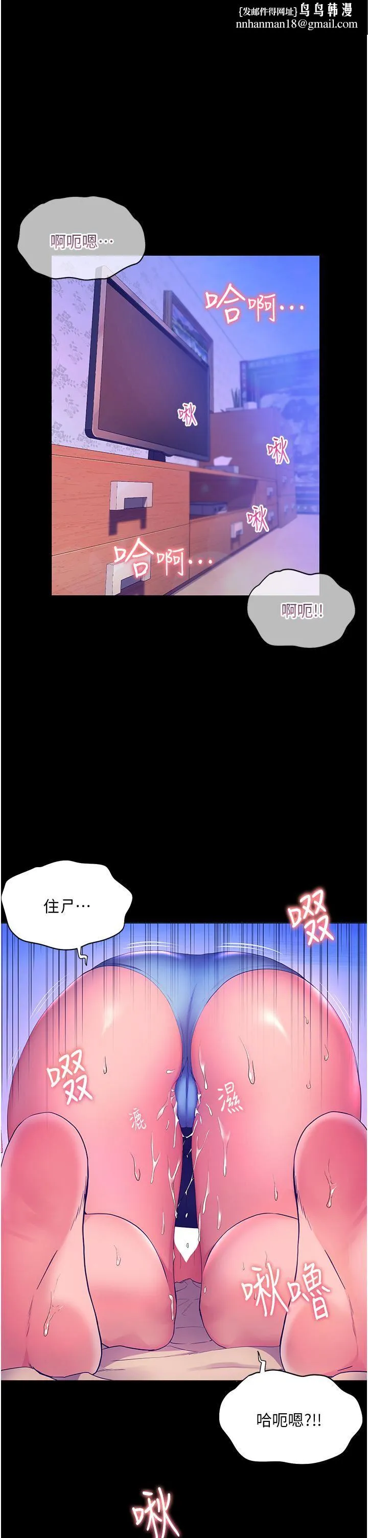 幸福小岛 - 第33话-令人唿吸困难的深喉咙 - page 1