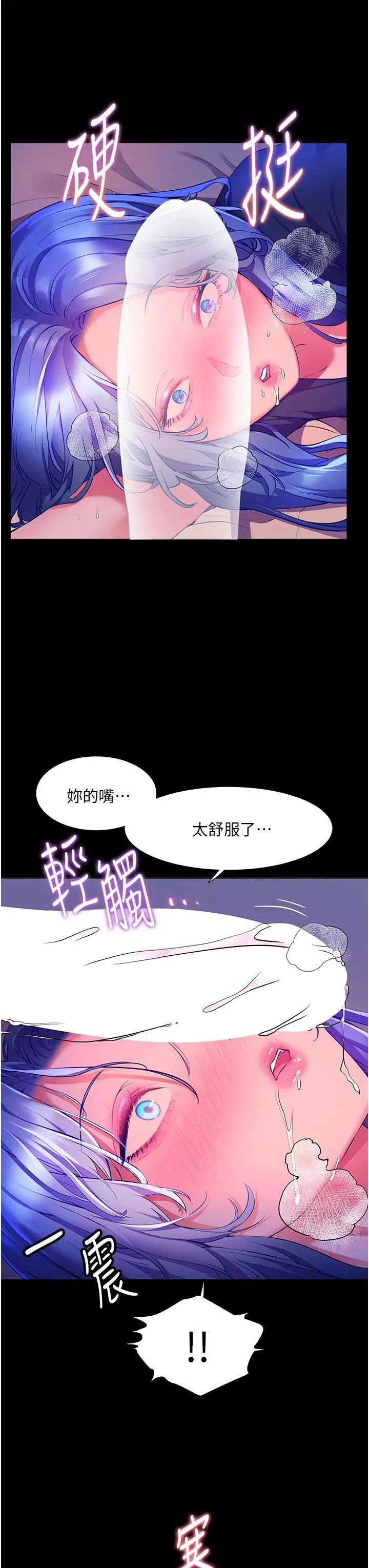 幸福小岛 - 第33话-令人唿吸困难的深喉咙 - page 9