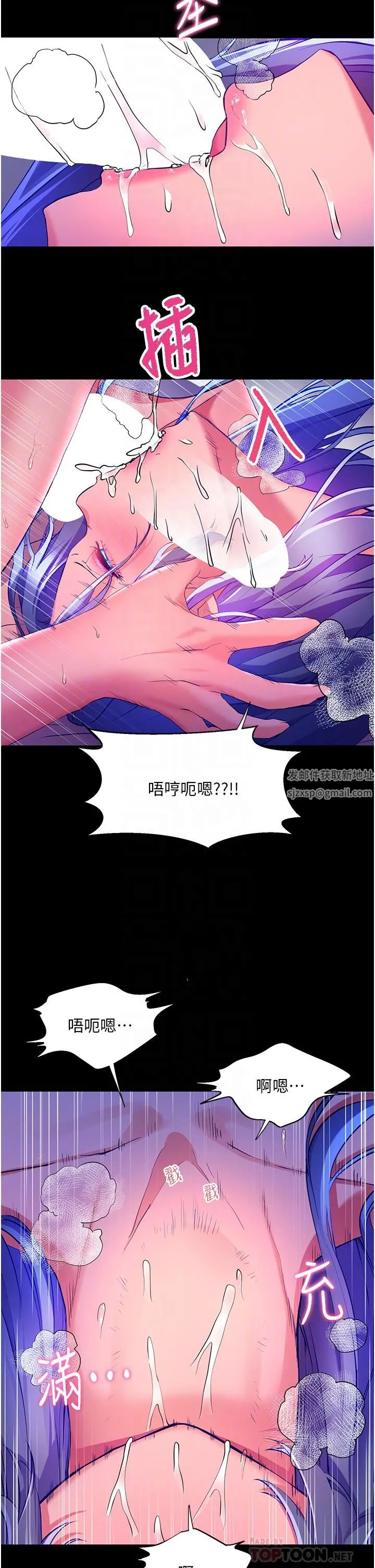 幸福小岛 - 第33话-令人唿吸困难的深喉咙 - page 10