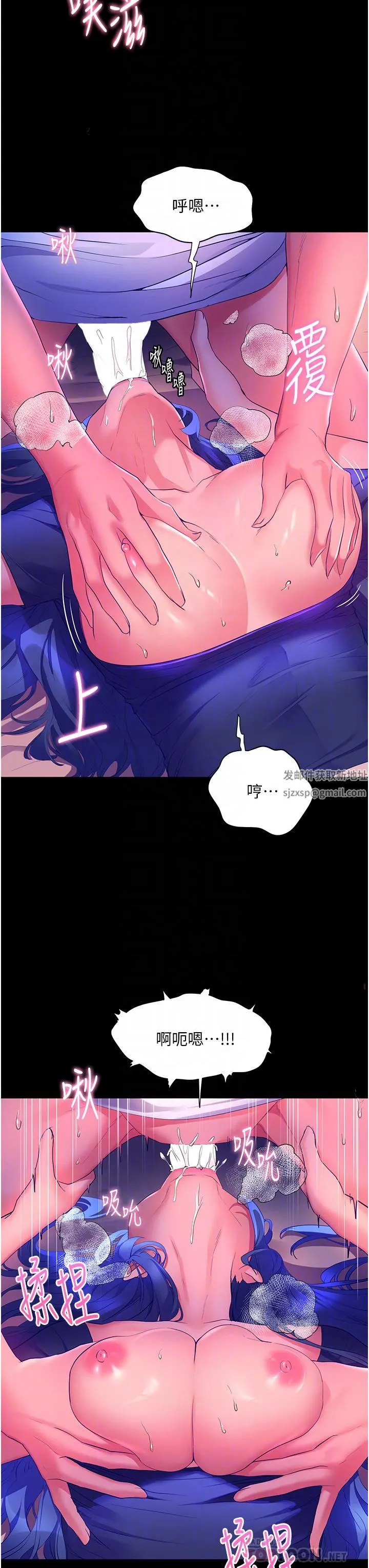 幸福小岛 - 第33话-令人唿吸困难的深喉咙 - page 14