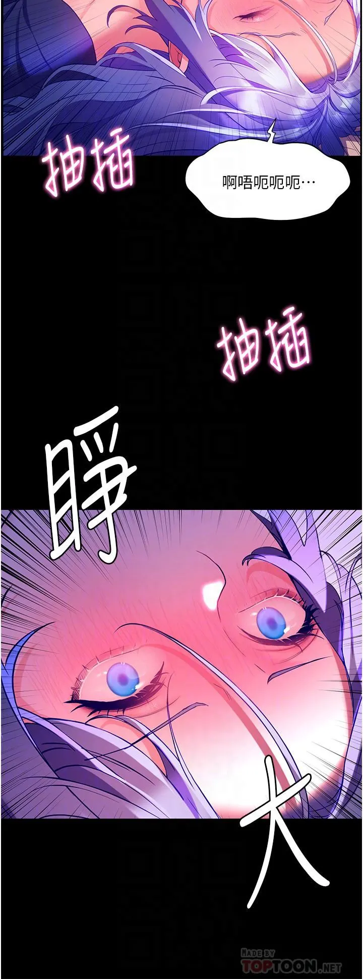 幸福小岛 - 第33话-令人唿吸困难的深喉咙 - page 18