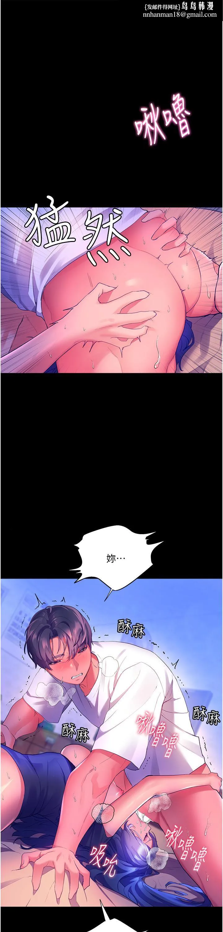 幸福小岛 - 第33话-令人唿吸困难的深喉咙 - page 19