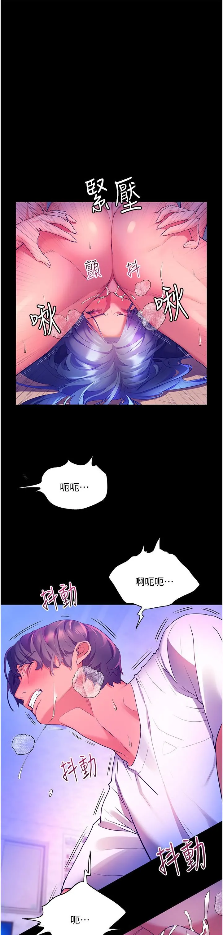 幸福小岛 - 第33话-令人唿吸困难的深喉咙 - page 23