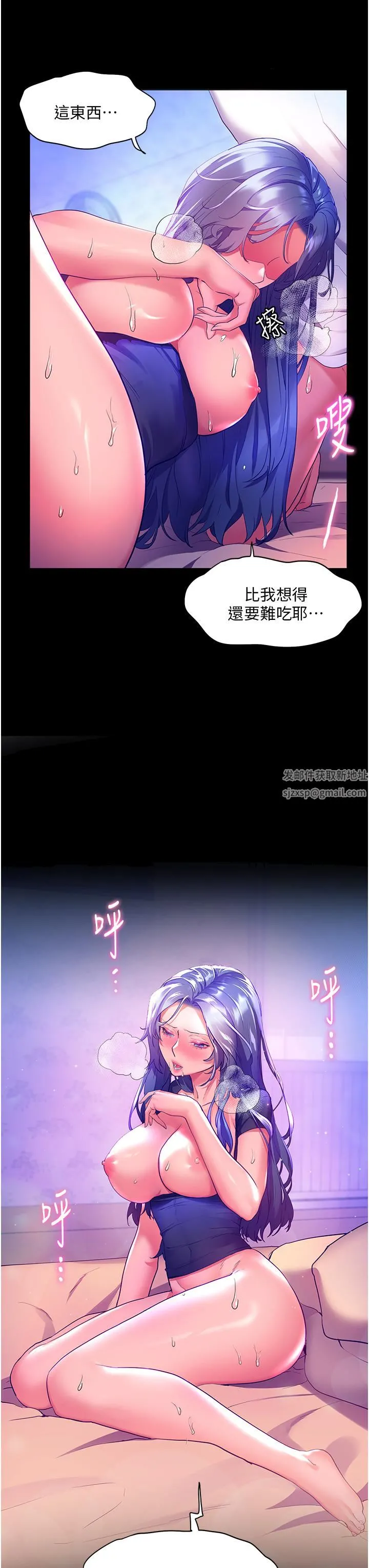 幸福小岛 - 第33话-令人唿吸困难的深喉咙 - page 25