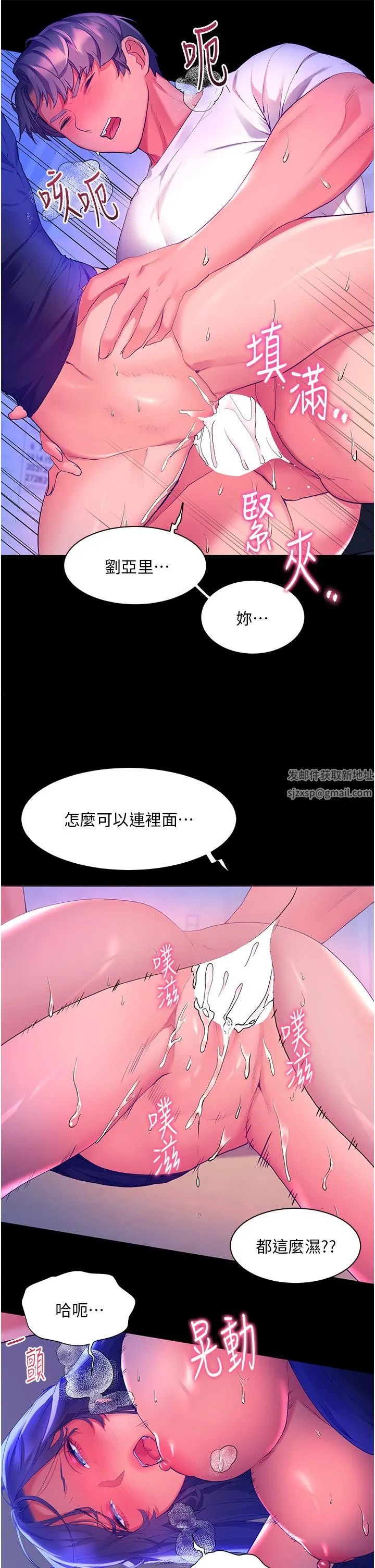 幸福小岛 - 第33话-令人唿吸困难的深喉咙 - page 33