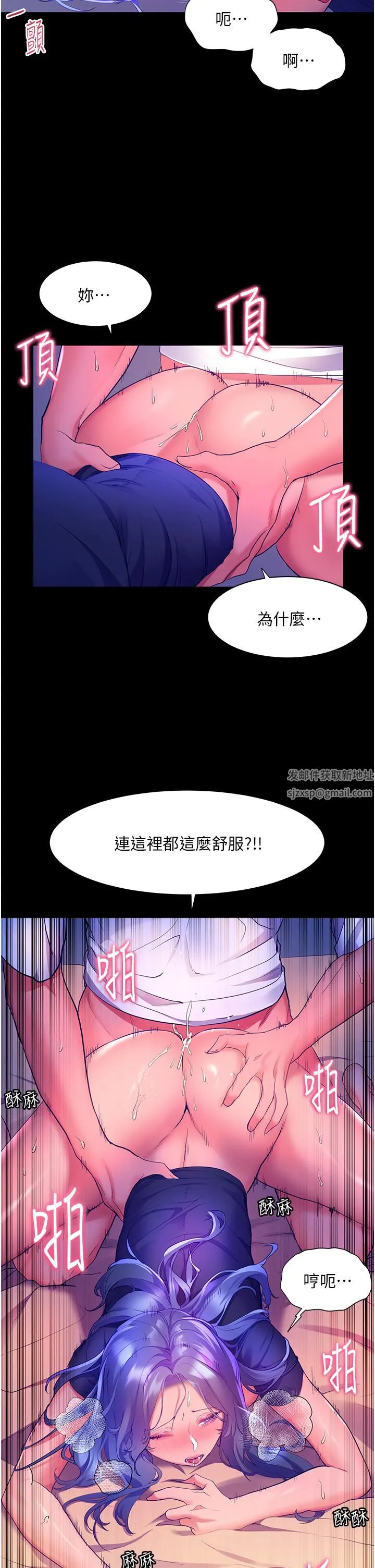 幸福小岛 - 第33话-令人唿吸困难的深喉咙 - page 34